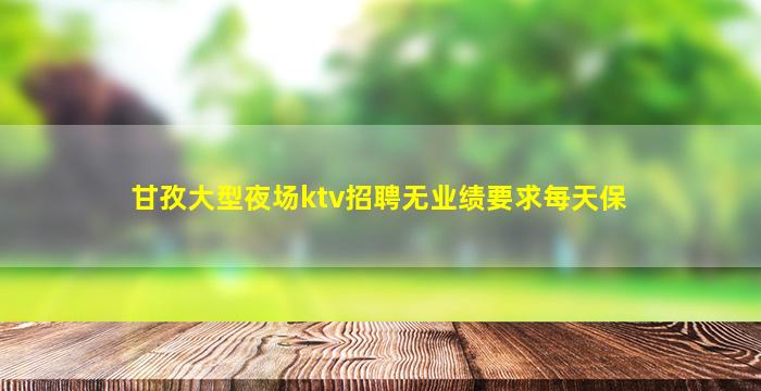 南平酒吧招聘